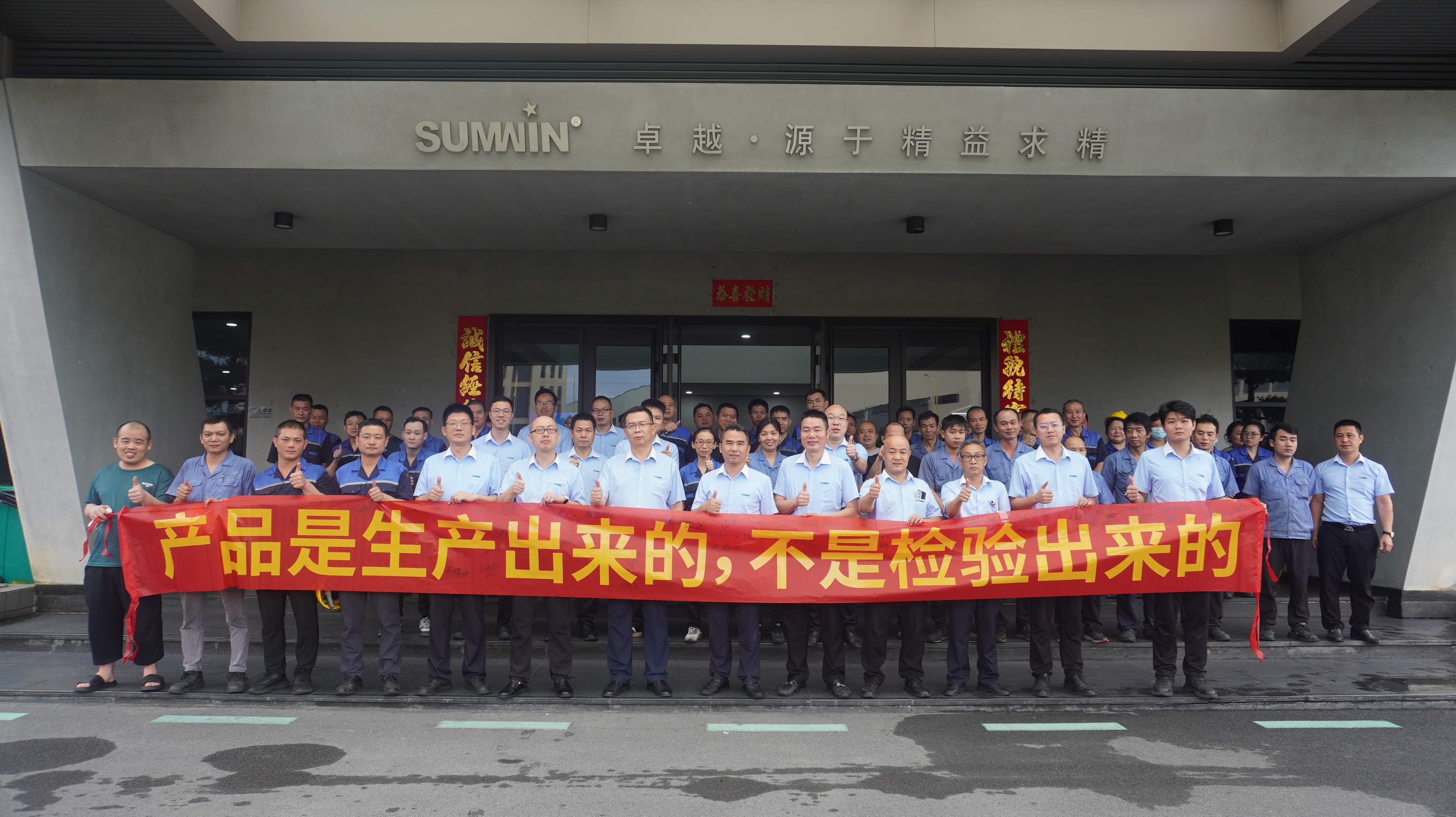 樹質(zhì)量意識，鑄品質(zhì)未來 | 雙興集團舉行2025年“質(zhì)量月”啟動儀式