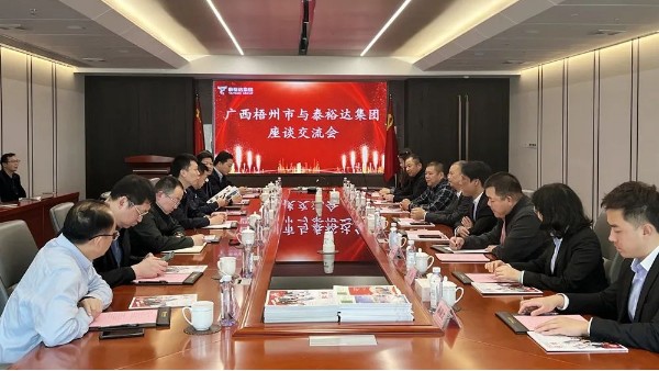 廣西梧州市、賀州市領導一行先后蒞臨泰裕達集團洽談招商引資工作