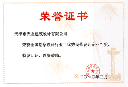 天友設(shè)計(jì)